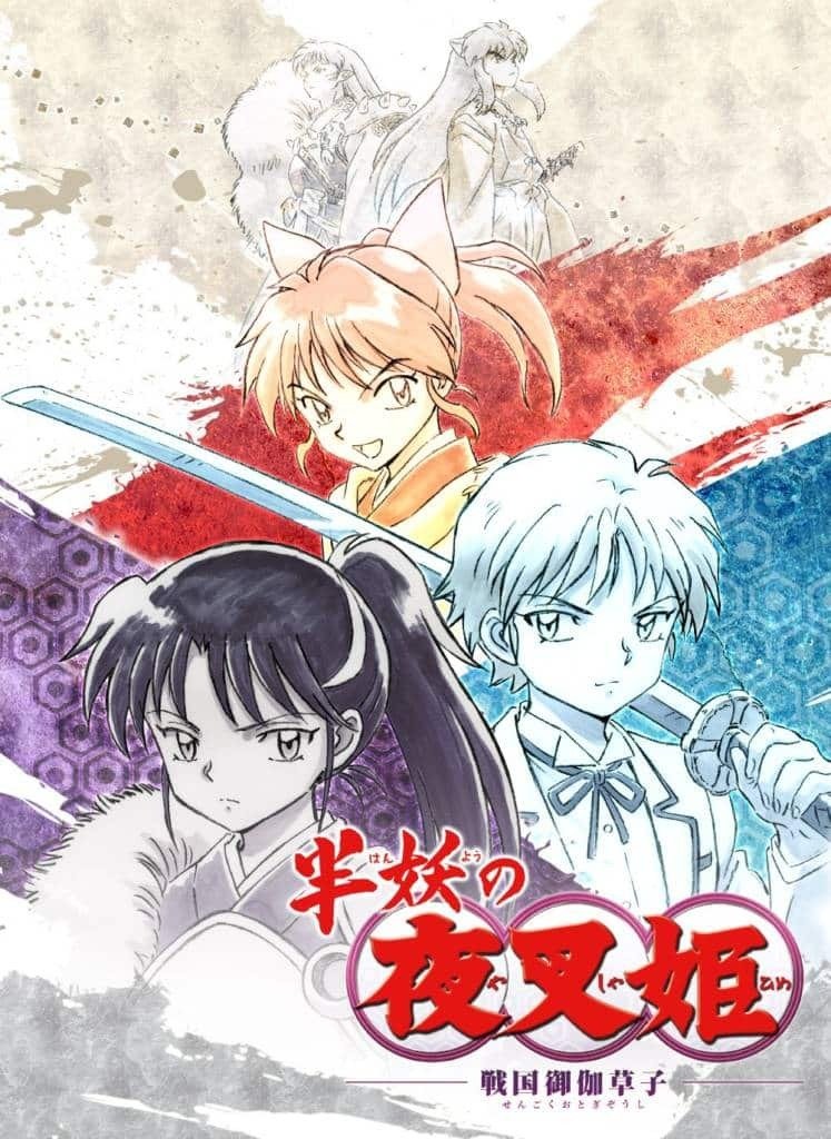 Den første plakaten til Hanyo no Yashahime med de tre hovedpersonene og deres fedre