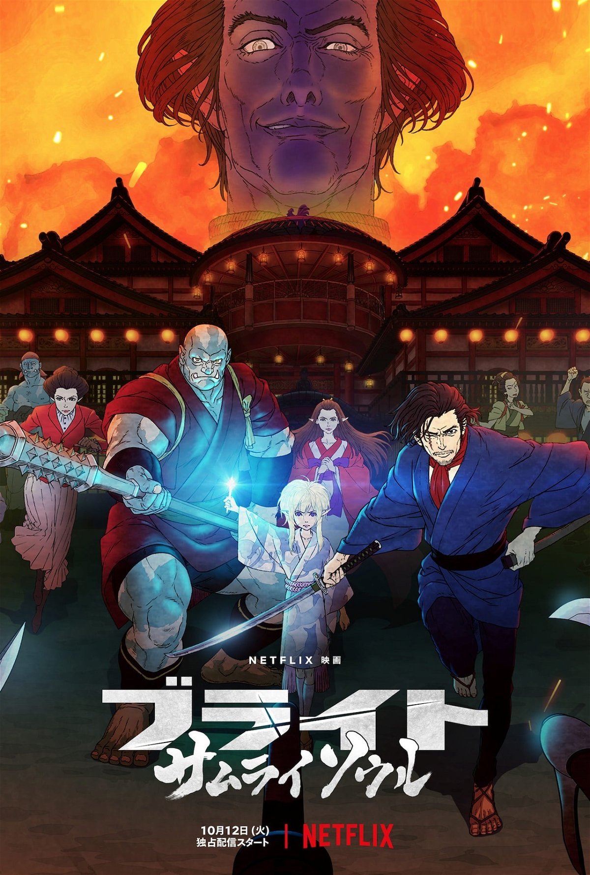 Bright Samurai Soul Netflix