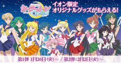 Copertina di Sailor Moon Crystal, il trailer della terza stagione