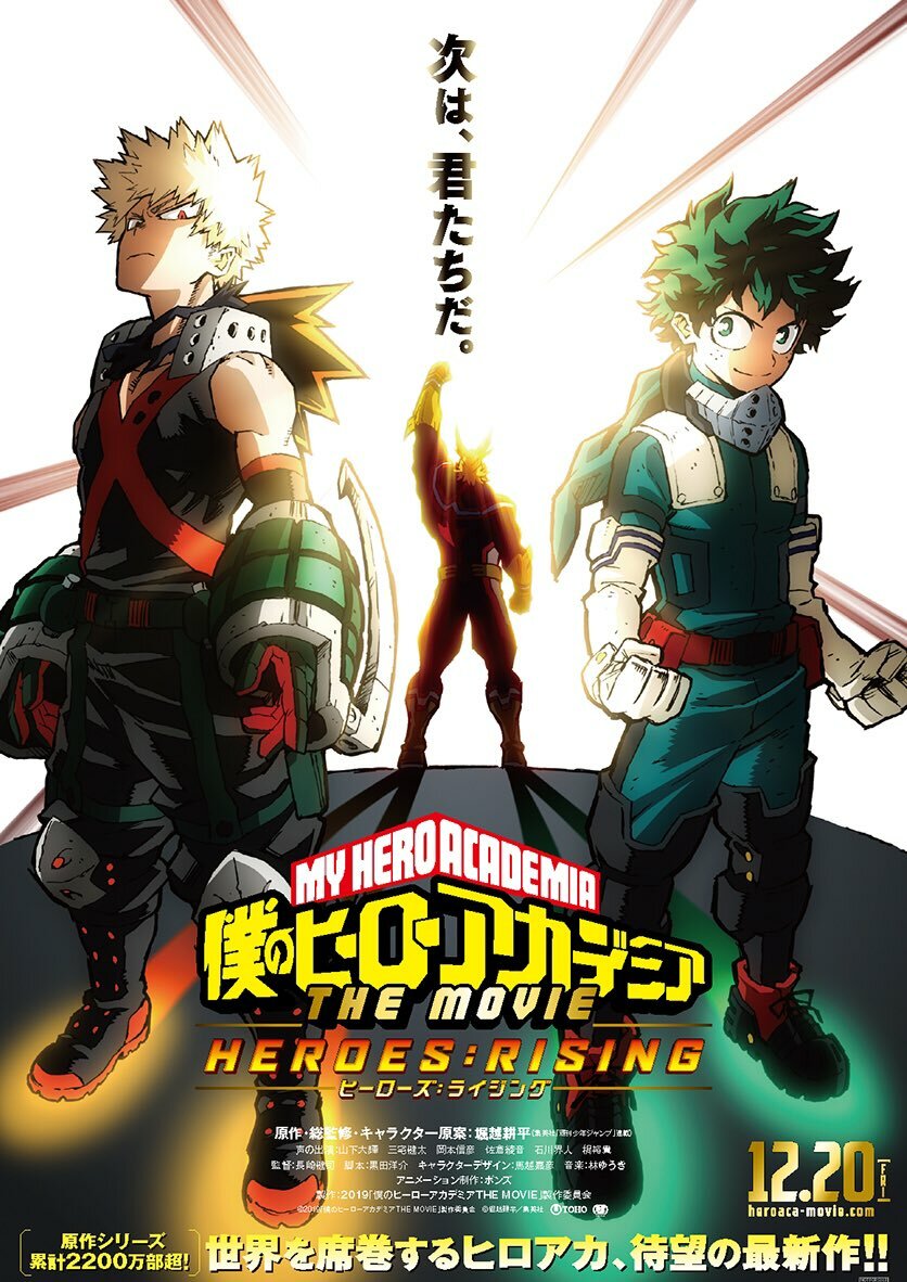 Clicca per vedere l'immagine originale Poster secondo film My Hero Academia