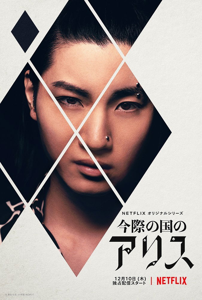 Clicca per vedere l'immagine originale Dori Sakurada è Niragi