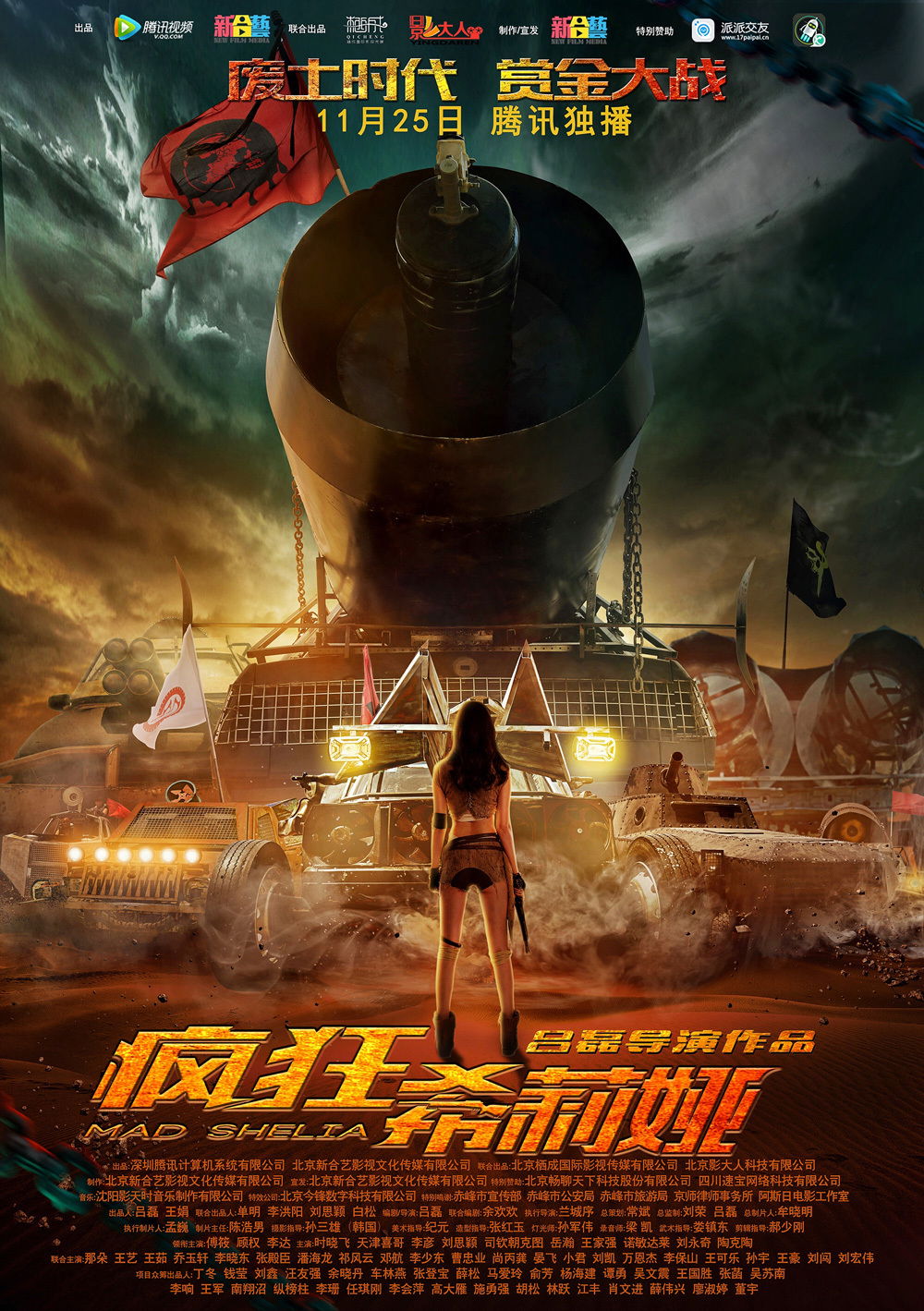 Mad Shelia, la copia di Mad Max Poster di Mad Shelia