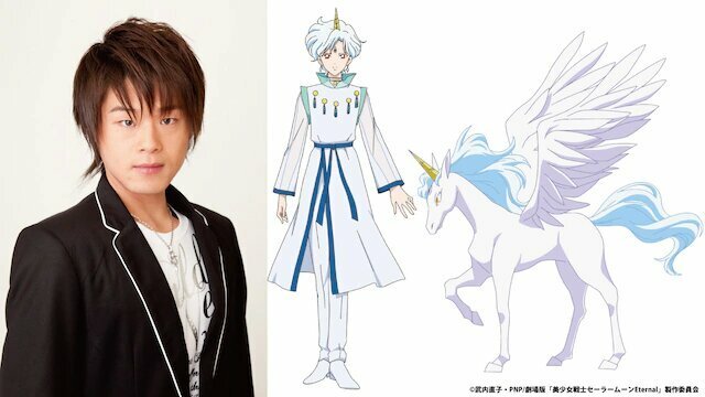 Il doppiatore di Helios/Pegasus in Sailor Moon Eternal, Yoshitsugu Matsuoka 