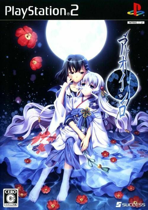 Clicca per vedere l'immagine originale Il videogioco Akai Ito