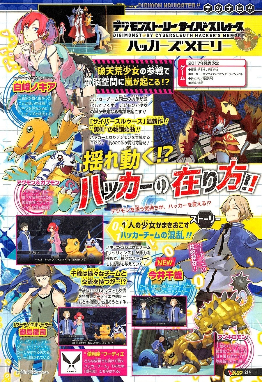 Digimon Story: Cyber Sleuth Hacker's Memory per PS4 e PS Vita