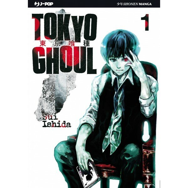 Il primo volume del manga Tokyo Ghoul