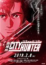 Copertina di City Hunter: ecco il trailer e il poster del nuovo film animato