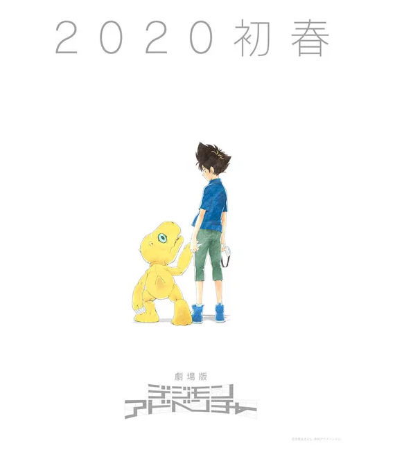 Clicca per vedere l'immagine originale Un poster minimale ma carico di tenerezza per il film dei Digimon