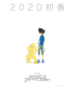 Copertina di Digimon: teaser, visual e prime informazioni del film animato in arrivo nel 2020