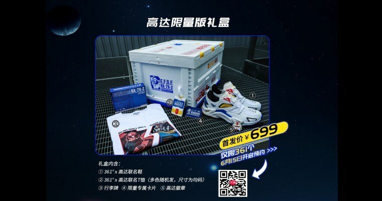 Gundam scarpe collector edition