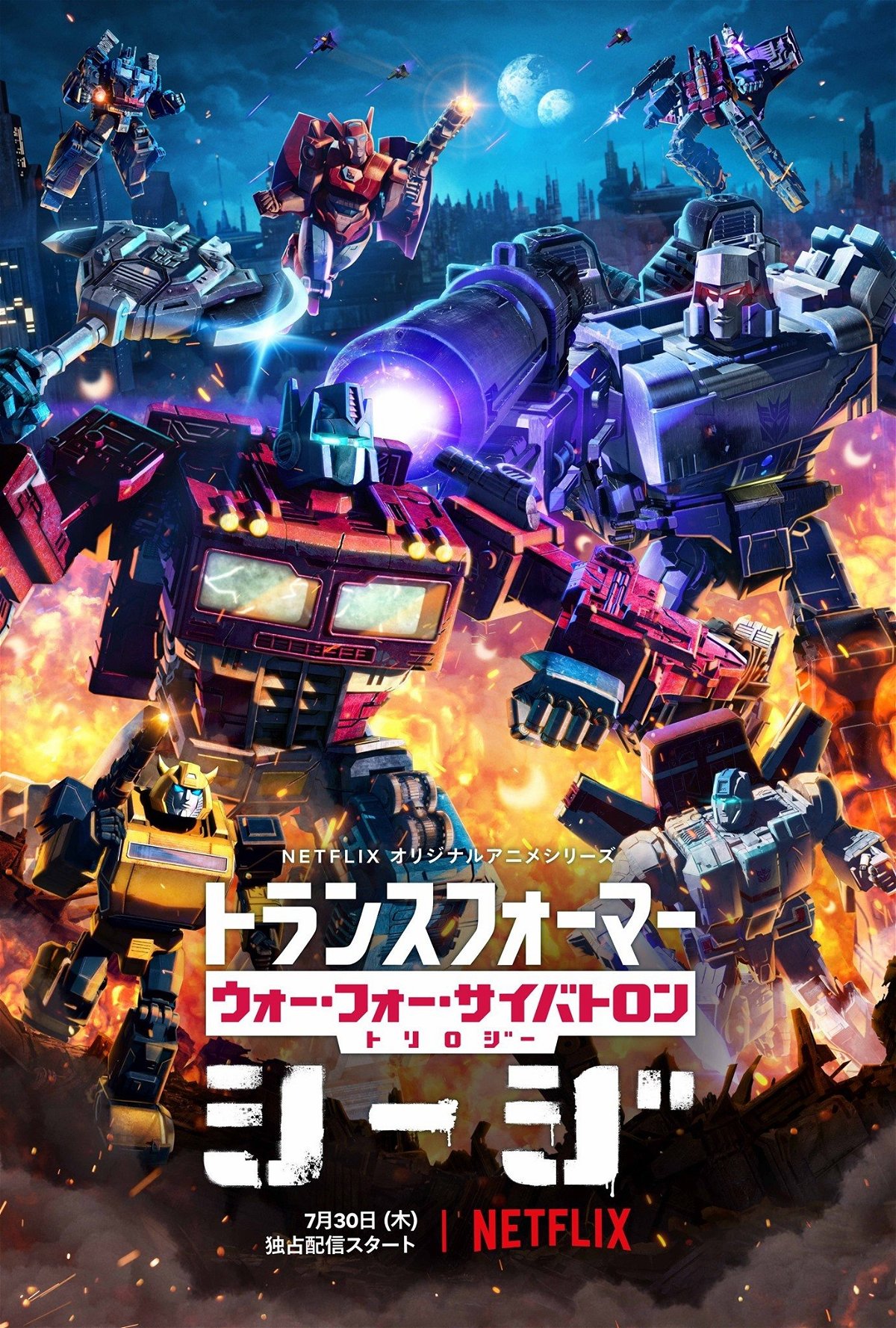 Tutti i protagonisti di Transformers: War For Cybertron Trilogy - L'assedio