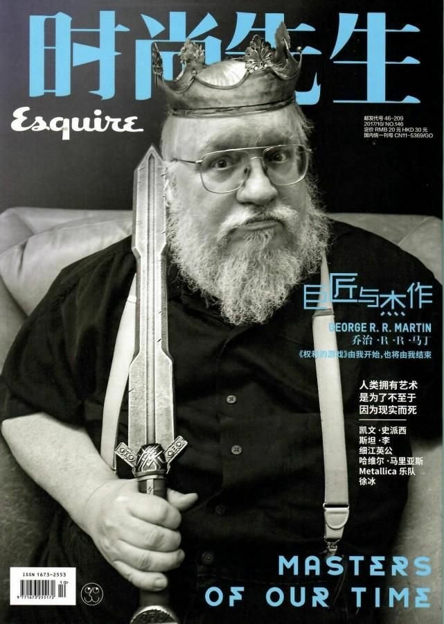 George R. R. Martin sulla cover di Esquire Cina