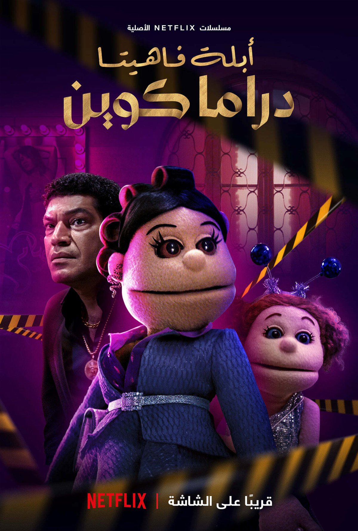 Il poster della serie Netflix Abla Fahita Diva