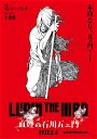 Portada de Lupin III: ¡un tráiler de la película sobre el samurái Goemon!