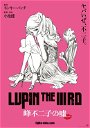 Copertina di Lupin III: primo teaser e informazioni sul film dedicato a Fujiko