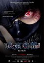Copertina di Tokyo Ghoul: il live-action uscirà nei cinema italiani questo marzo