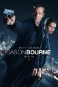 Copertina di Matt Damon avrà solo 25 battute in Jason Bourne