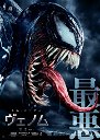 Copertina di Venom, Tom Hardy nel nuovo trailer italiano del film sul simbionte