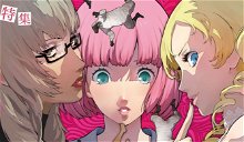 The cover of The sexy Catherine: Full Body arrives in September with a Premium Edition