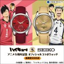 Copertina di Gli orologi che celebrano i cinque anni dell'anime sportivo Haikyu!!