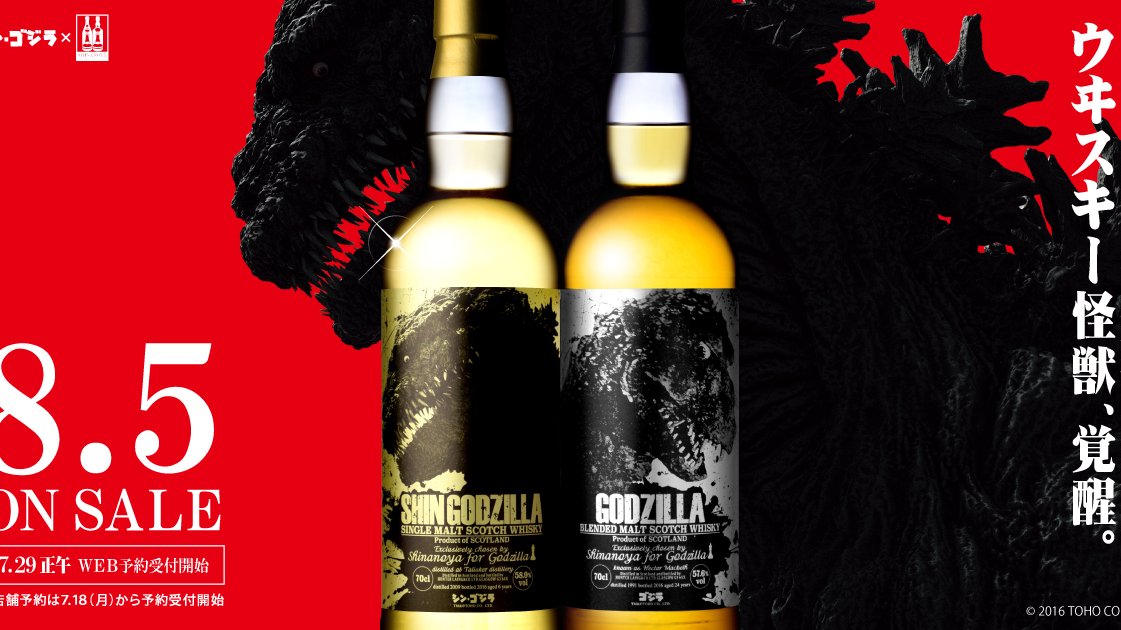 Copertina di Godzilla lancia il suo sito internet e la propria linea di alcolici