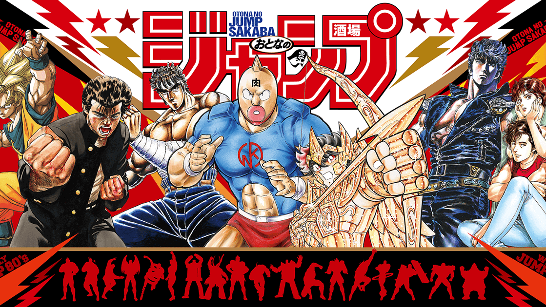 Copertina di Il bar di Tokyo dedicato agli shonen degli anni '80: da Dragon Ball a Ken il Guerriero